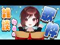 【#縦型配信/#歌枠/#雑談】リクエストは #運試し⁉️雑談多めオモロ歌枠【#VTuber/#セブトラ】#Shorts #KARAOKE