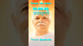 10.05.26 KI MURLI KA SAR VARDAN AUR SLOGAN #murli_in_hindi #short #motivation #subscribe #bk songs