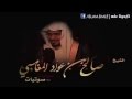 وحشة القلوب و نيران الحسرة زاد القلب 