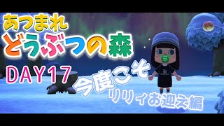 【あつまれ　どうぶつの森】まめつぶに久しぶりに会えるあぶ森　＃１７【戌亥とこ/にじさんじ】