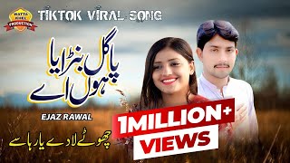 Chotay La Day Yar Hasay | Ejaz Rawal | Pagal Banraya Hoon Ay | Tiktok Saraiki SONG 2022