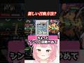 ブラッキーの特性がこわすぎる！ #shorts #ポケモンチャンピオンズ