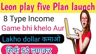 New mlm plan launch today 2022 || Leon play five plan launch 2022
