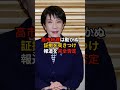 高市総理が涙の反論──朝日新聞の報道で家族が傷つけられた本当の理由