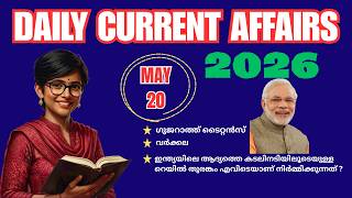 DAILY CURRENT AFFAIRS MAY 20,2026 | KERALA PSC MALAYALAM | PSCBUZZ