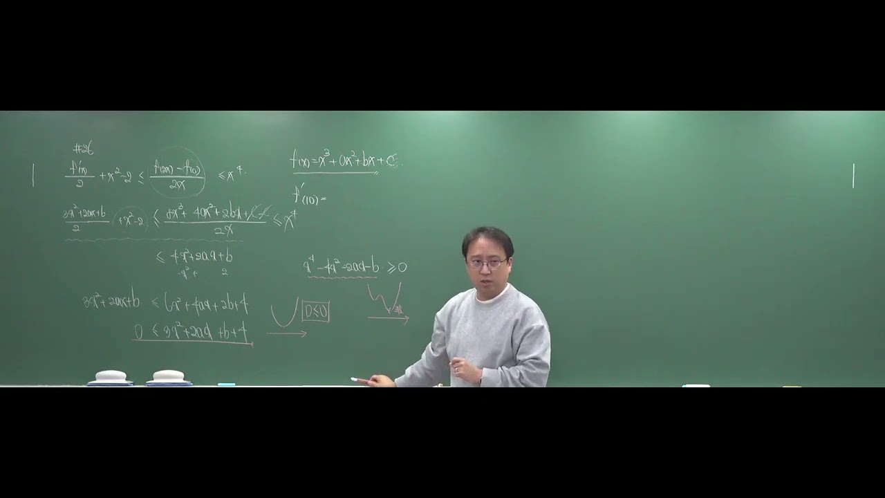 #1 도함수활용_24(화) 수업