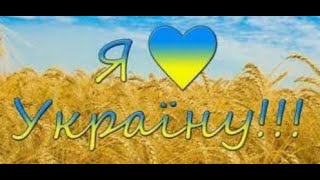 «Я люблю Україну».Перший урок.5-А. 2019 рік «Я люблю Україну».Перший урок.5-А. 2019 рік