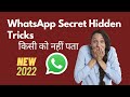 WhatsApp Secret Hidden Tricks And Important Features| Hindi || 2022