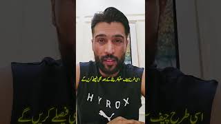 Sarfaraz Ahmed Appointed as Chief Selector | Mohammad Amir Reaction | Pakistan Cricket News