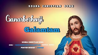 Ganarberhenji Galamtam ll Old Soura Christian Song ll Soura Music Factory ll