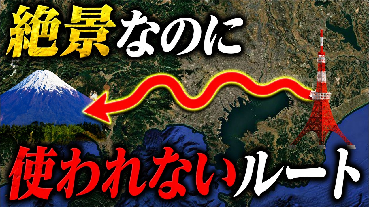 Why Does No One Take This Route? The Most Scenic Mt. Fuji Journey
