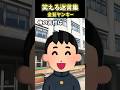 【2ch面白スレ】笑える迷言集〜金髪ヤンキー〜