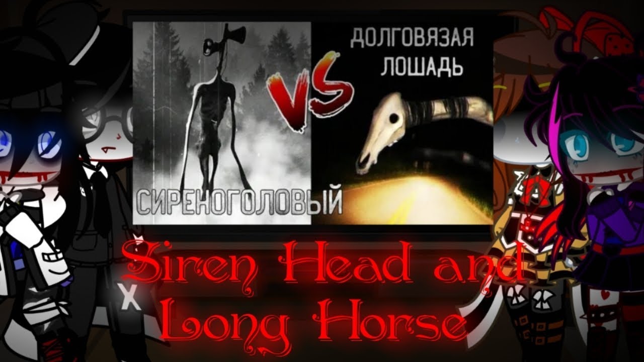 👻Los Creepypasta reaccionan a Siren Head y Long Horse👻 🌟Gacha club🌟 