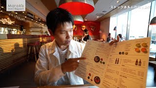 ストックホルムの日本食レストラン「WAGAMAMA」｜まろけレポート