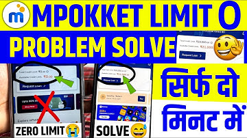 Mpokket Credit Limit Zero dikha raha hai😢 | Mpokket Limit 0 Solve 🤩 | Mpokket Limit Zero Problem | 