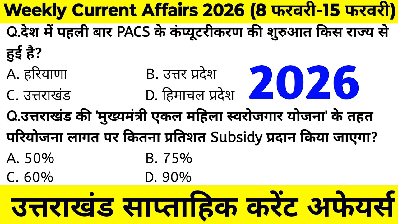 Uttarakhand Current Affairs 2026 | Weekly Current Affairs | साप्ताहिक करंट अफेयर्स @JARDHARICLASSES