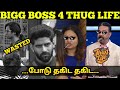 BIGG BOSS 4 TAMIL THUG LIFE | DAY 84 & 85 & 86 | AARI | BALA | SHIVANI MOM | 2021 | MR ELDRA MEDIA