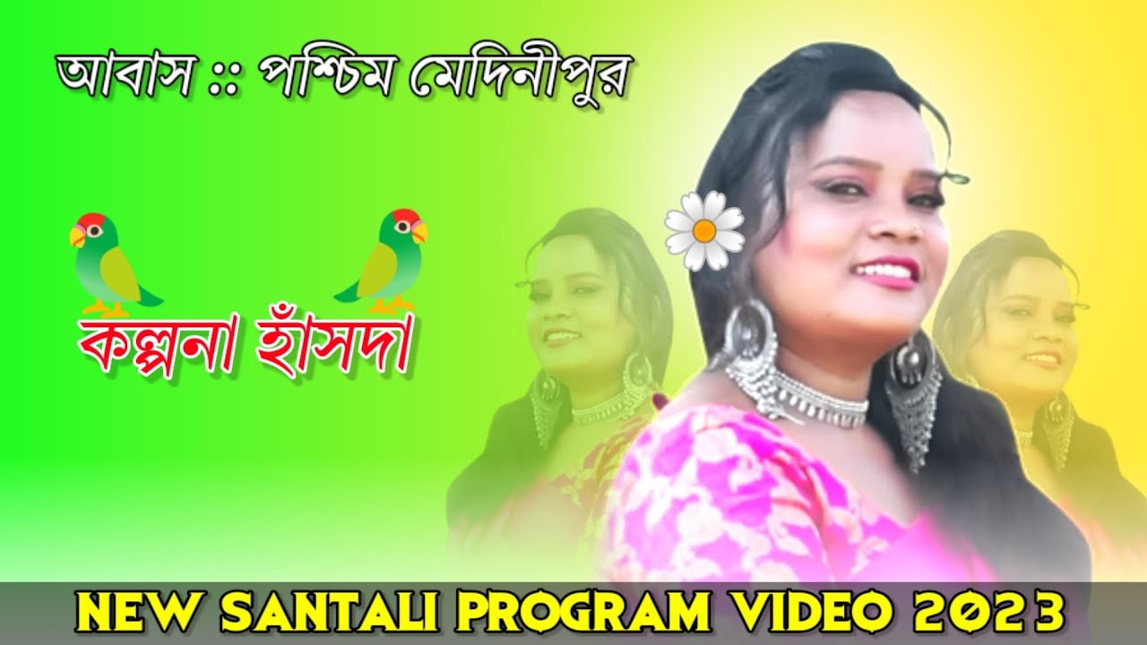 NEW SANTALI FANSAN VIDEO 2023 || Kolpona Hansda || ইঞদুঞ হারায়েনা ||Tudu Bakhol Creation
