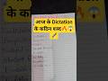 SSC Stenographer ke hard shorthand words #shorthand #sscsteno #stenographer #shorts #music