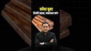 Copper Record High     5   shorts shorts stockmarket thebonus