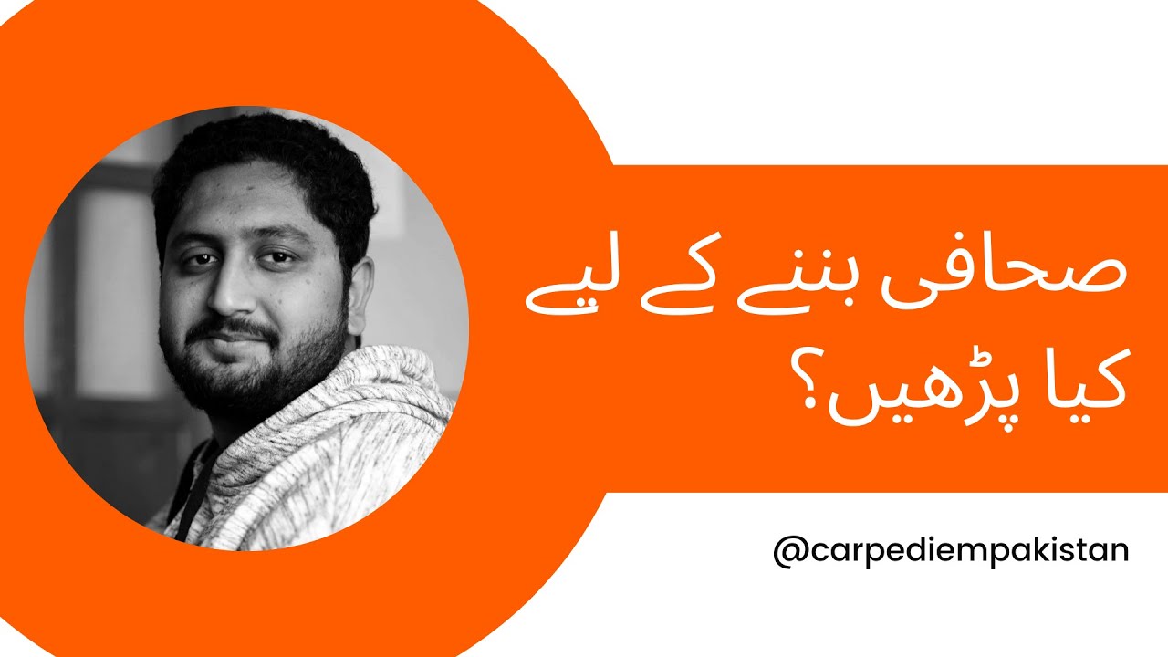 How to a Journalist in Pakistan? Carpe Diem Urdu/Hindi YouTube