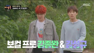 [극한데뷔 야생돌] 다시 야생돌에 찾은 보컬 프로 김종완&amp;김성규! , MBC 211021 방송