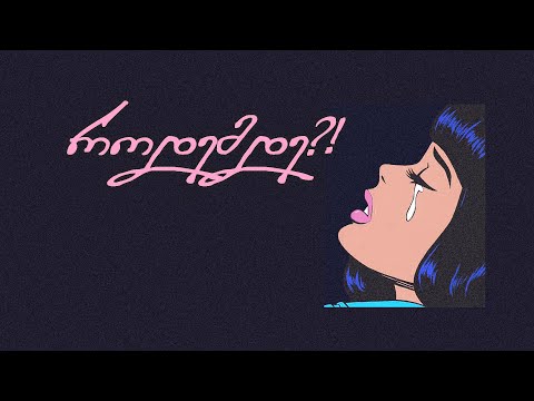 N ice - როდემდე / Rodemde (Prod. CA$H)