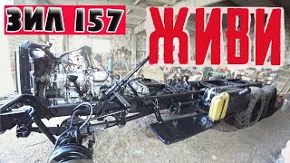 Начинаем сборку ЗИЛ 157, Восстановление легенды,эпизод №4.Restoration ZIL 157