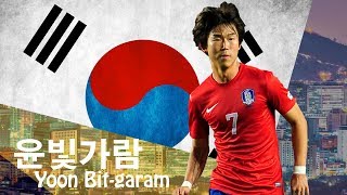 윤빛가람 Yoon Bit-garam - 