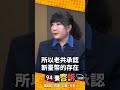 新台幣改版爭議