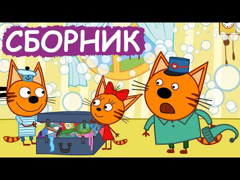 Three Cats | A Collection of Cute Episodes | Cartoons for Kids😃