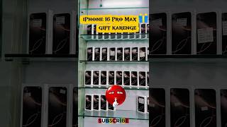 iPhone 16 Pro Max Gift Karenge 😱🔥 FREE iPhone Kaun Chahie? 🎁 #shorts