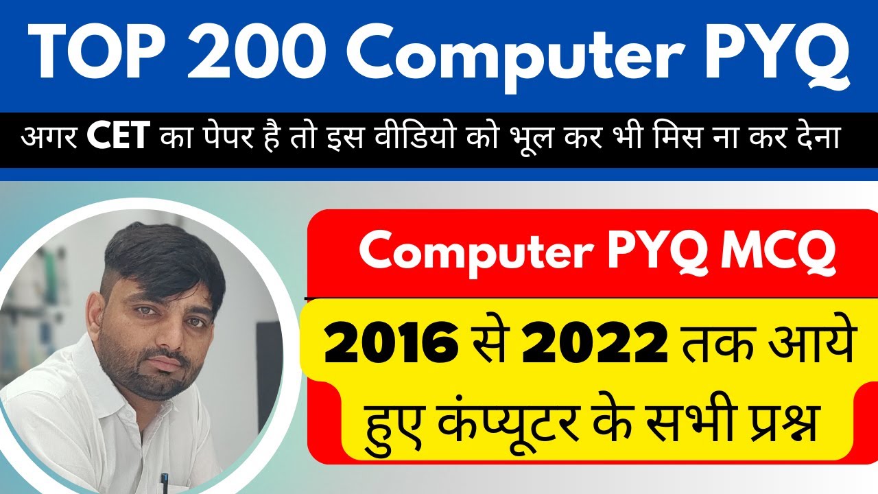 TOP 200 Computer PYQ for hssc | Most important Computer MCQ for HSSC ...