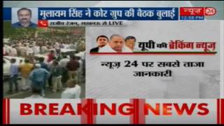 Samajwadi Party Crisis Deepens, Mulayam Singh, Akhilesh Yadav Have Heated Exchange screenshot 5