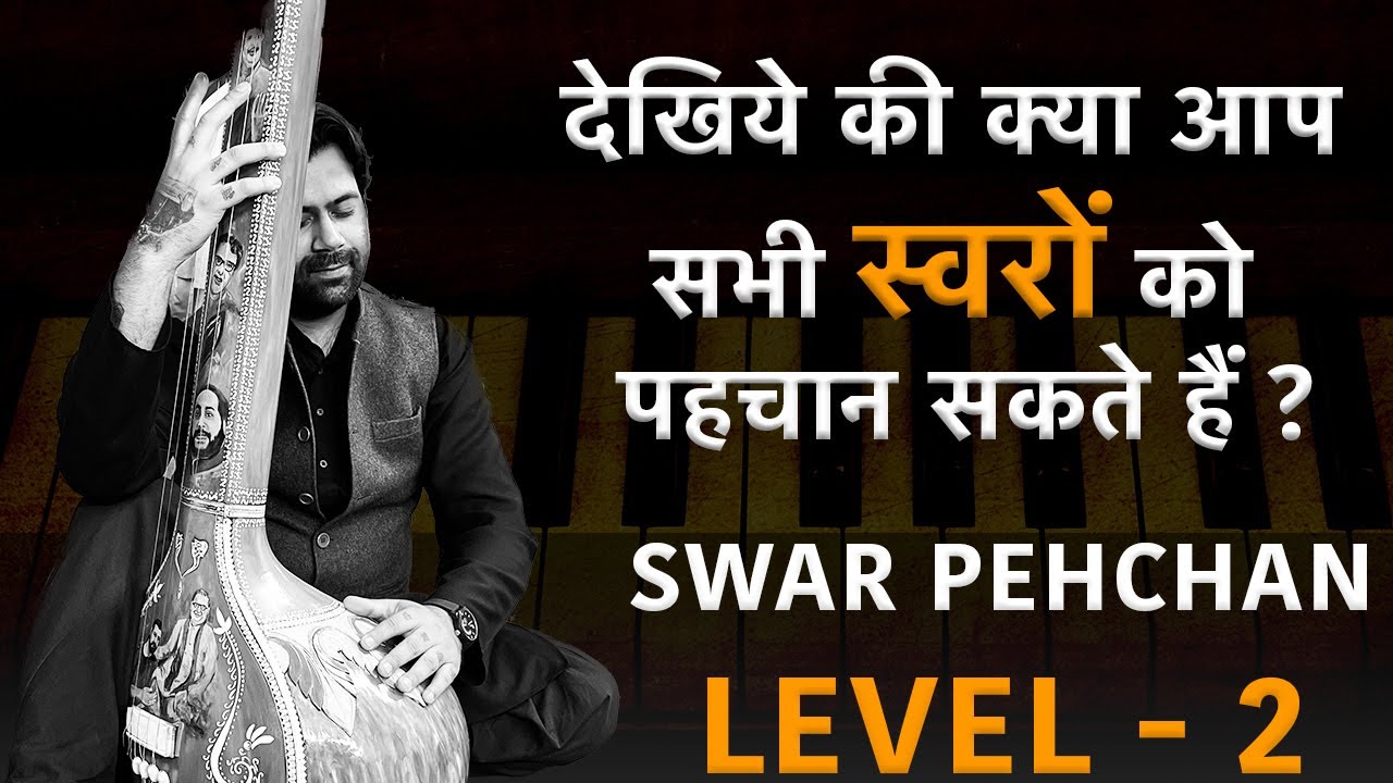 Swar Pehchan Level - 2 | Special Riyaz for Beginners | Siddhant Pruthi Swar Pehchan Level - 2 | Special Riyaz for Beginners | Siddhant Pruthi