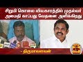 New video by Thanthi TV on YouTube