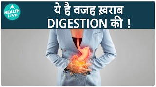 What Are The Common Habits That Can Cause Digestion Issues to You |Digestion Problems | Health Live
