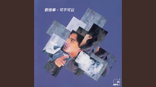 Download lagu 可不可以