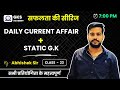 Daily current affairs  static gk  class 23  time  700 pm      