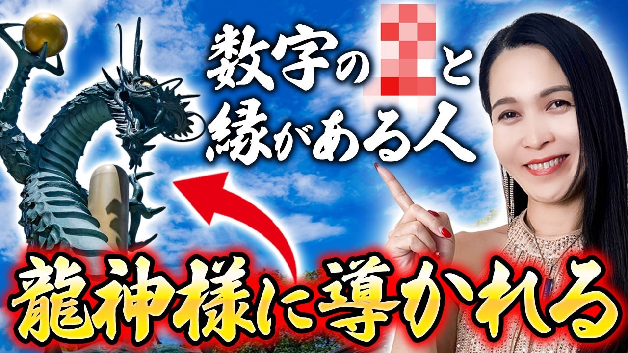 【3月】あなたを導く龍からのメッセージとその龍との繋がりを強めるヒーリング