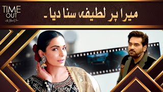 Humayun Saeed Crack A Joke on Meera - Time Out with Ahsan Khan | Express TV