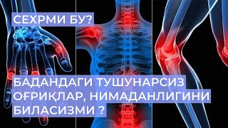 Бадандаги Тушунарсиз Оғриқлар, Нимадан Эканлигини Биласизми? Атвуз