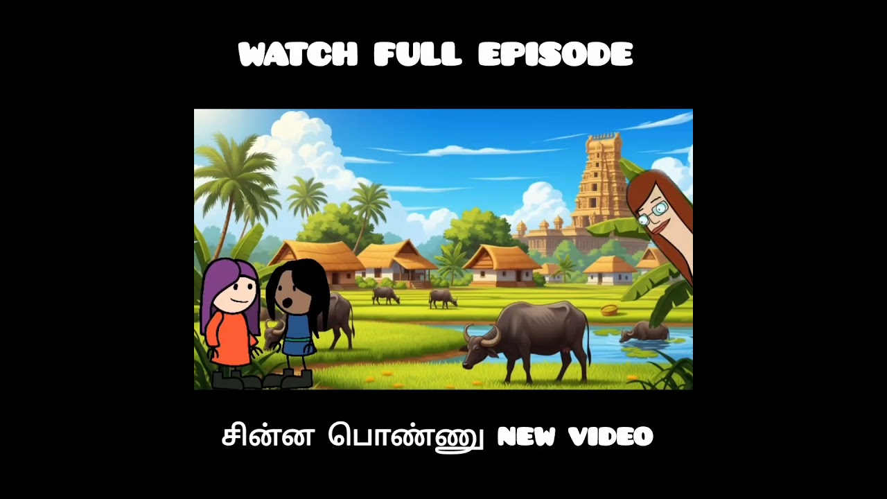 சின்ன பொண்ணு புது காமெடி New #சின்னபொண்ணு #chinnaponnu