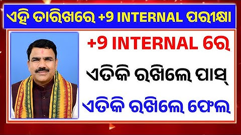 2 internal exam date 2026 | Chse notification for +2 internal exam odisha