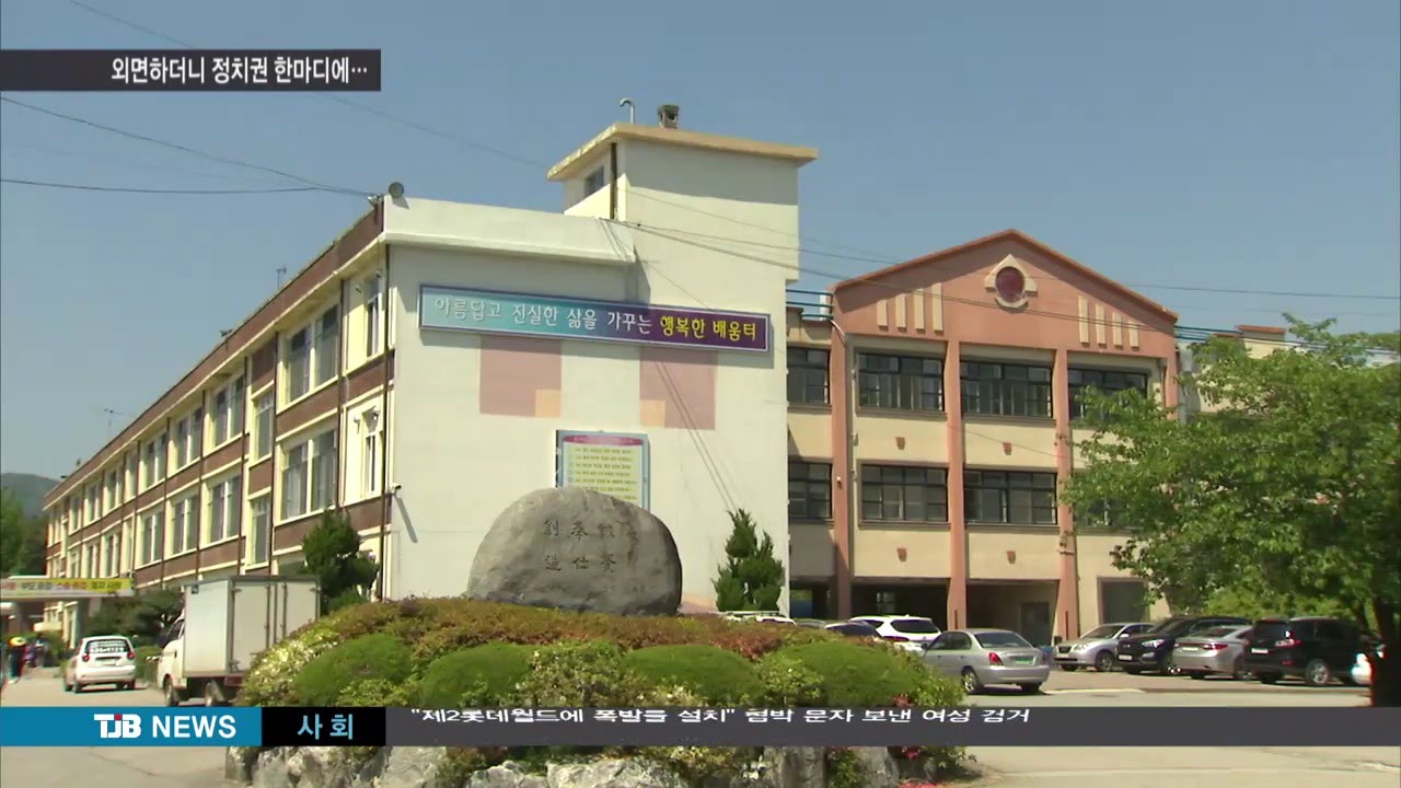 [TJB 뉴스](R)결국 정치권이 풀었다