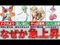 【最新情報】再評価された意外な7匹【ポケモンSV】