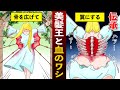 【漫画】美髪王ハーラル　復讐の血のワシ【伝承】