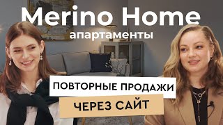 Merino Home: посуточная аренда — это постоянное приключение