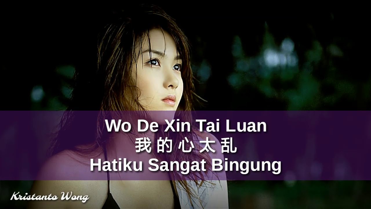 Wo De Xin Tai Luan - Hatiku Sangat Bingung - 我的心太乱 - 姚斯婷 Yao Si TIng