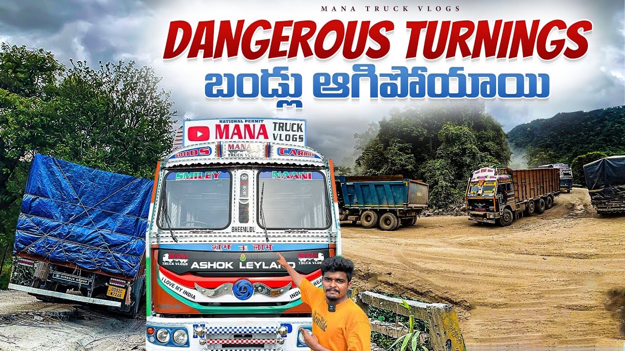 Dangerous turnings 🚛బండ్లు ఆగిపోతున్నాయి 😱